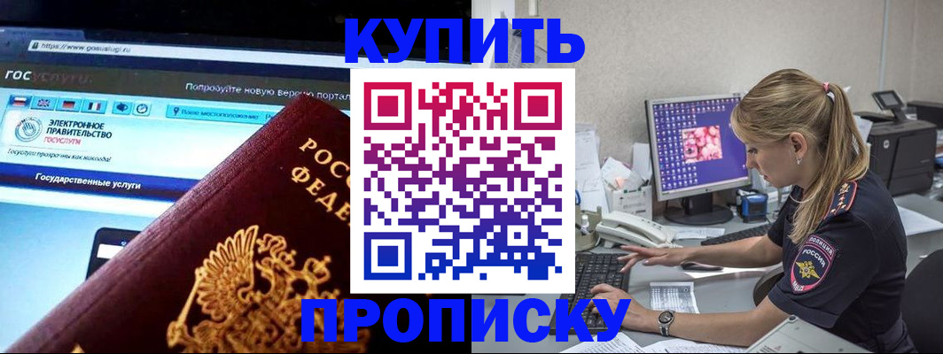 временная регистрация адрес в Бурятии