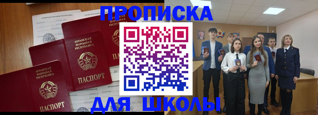 прописка от собственника в Бурятии