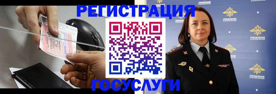 временная регистрация 2025 в Бурятии