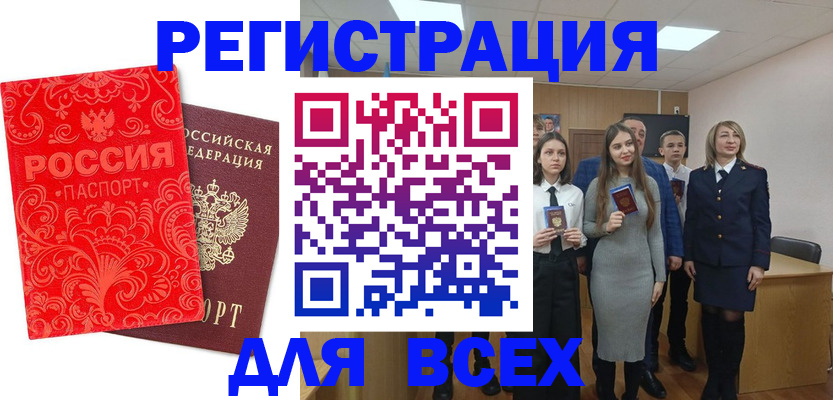 купить прописку в Бурятии