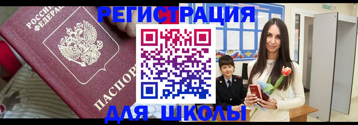 временная регистрация законно в Бурятии